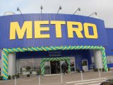 Торговые центры METRO Cash&Carry в Самаре