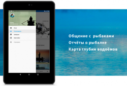 Астраханские рыбаки создали собственное мобильное приложение
